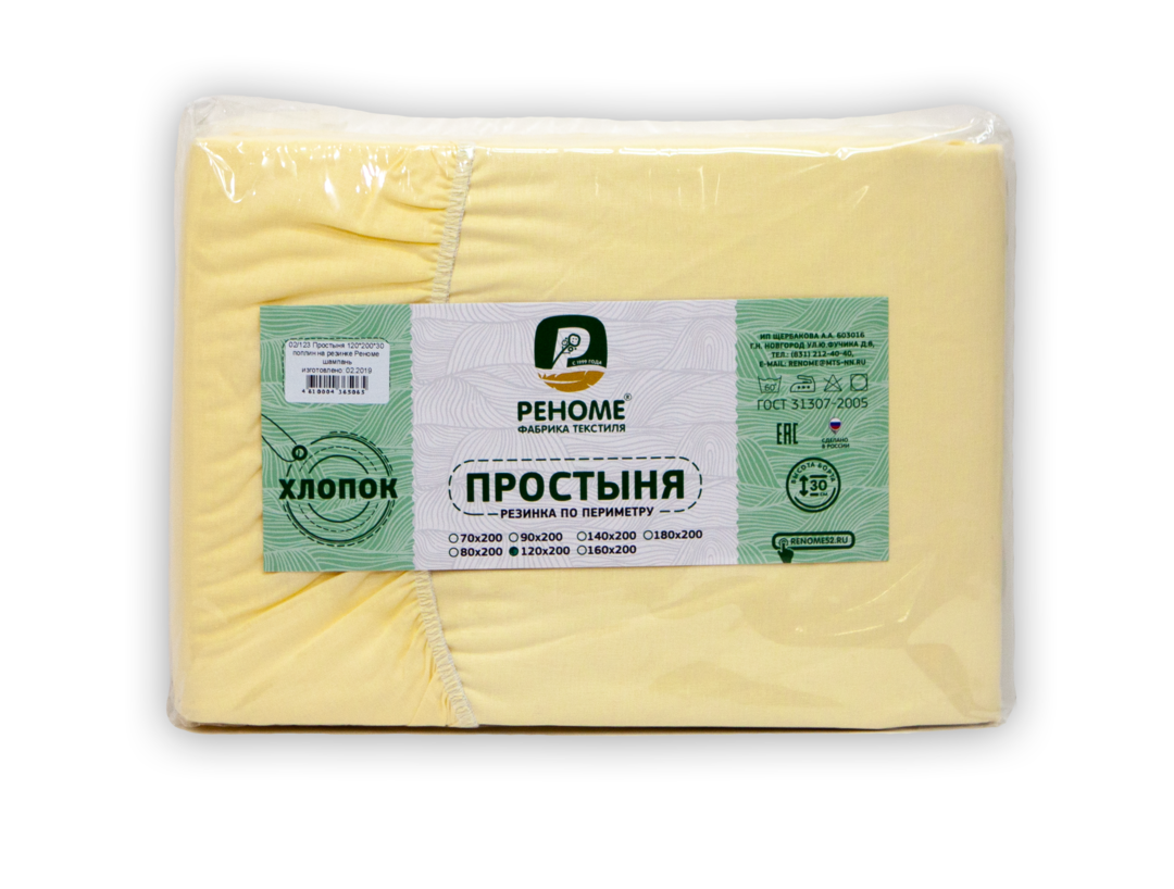 Простыня 90*200*30 поплин на резинке Реноме шампань (арт.02/122)