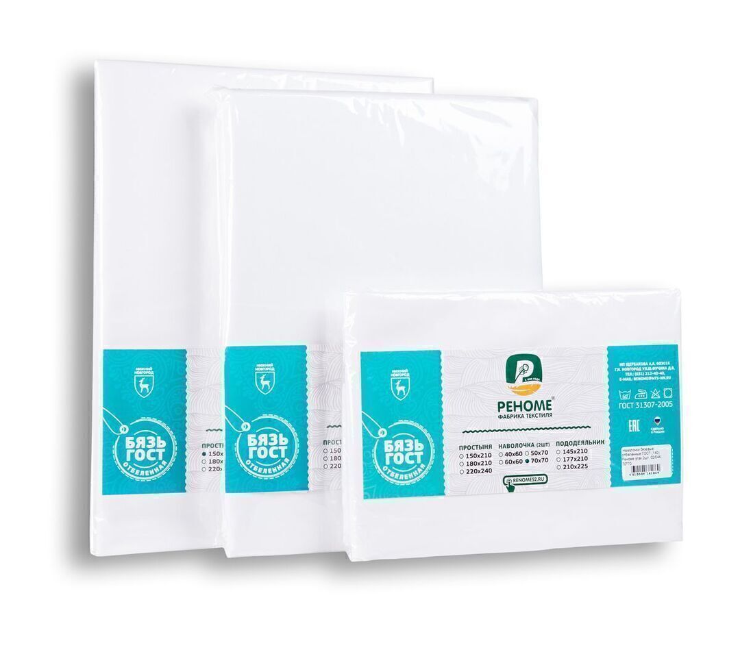 Наволочки бязь отбеленная ГОСТ 140гр упак 2шт Реноме 02/043, 50*70