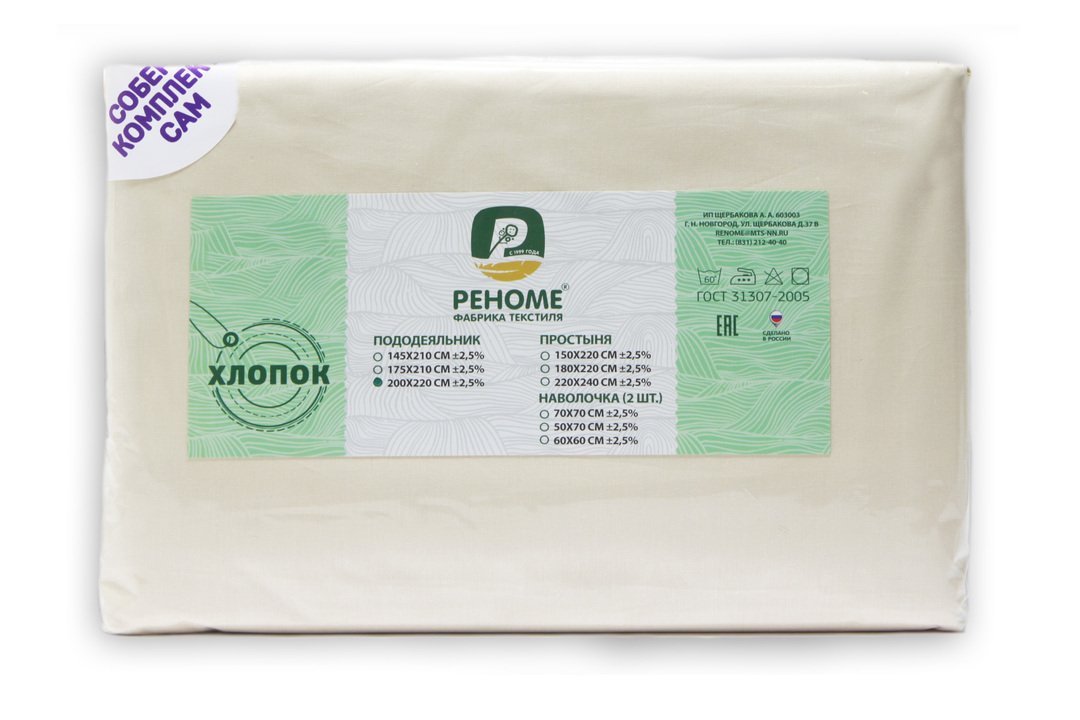 Пододеяльник евро поплин однотонный (210*225) Реноме 210*225, бежевый (арт.02/110)