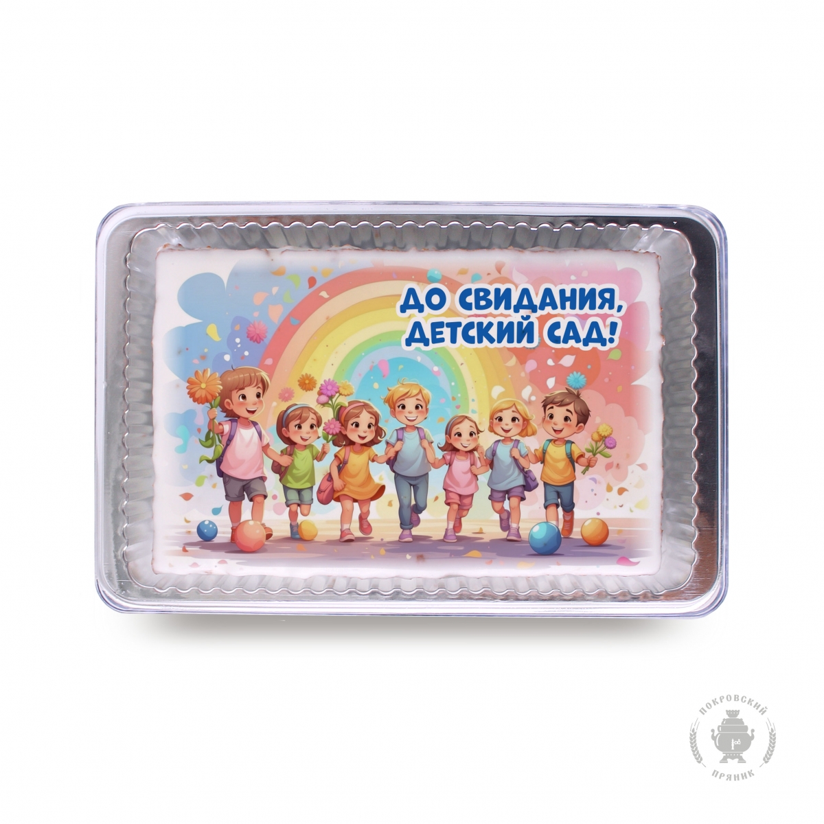 До свидания детский сад