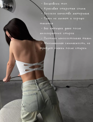 Топ бандо бесшовный