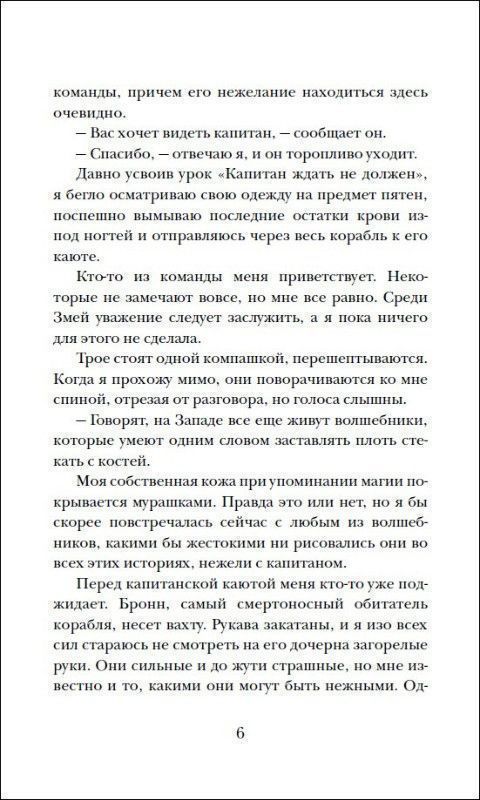 Уценка. Острова бури и печали. 1. Побег
