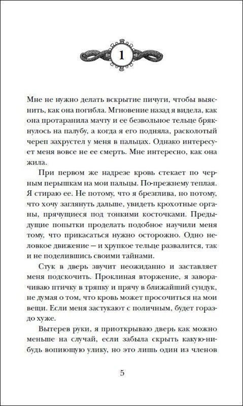 Уценка. Острова бури и печали. 1. Побег