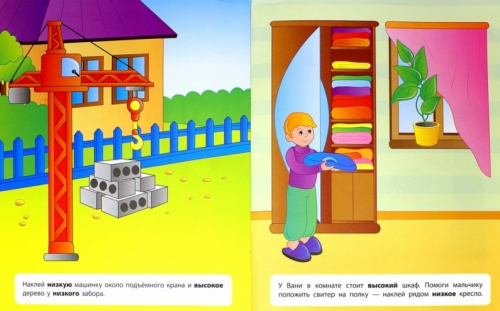 Уценка. Высокий - низкий