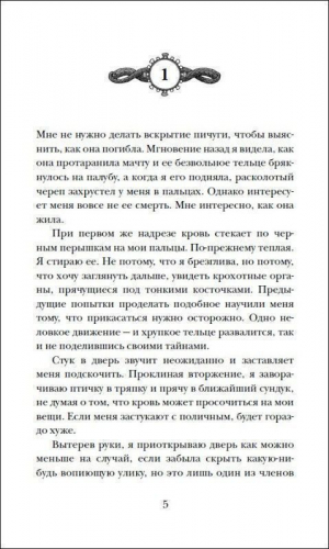 Уценка. Острова бури и печали. 1. Побег