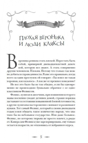 Уценка. Лис Улисс и свирель времени