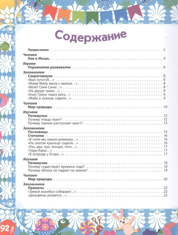 Уценка. Большая книга первых открытий. Лучший подарок детям. Игры, секретики, сюрпризы, раскладушки