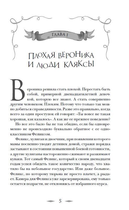 Уценка. Лис Улисс и свирель времени