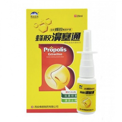 Спрей от насморка c пpoпoлиcoм Propolis Extraction ZHOU JI TANG