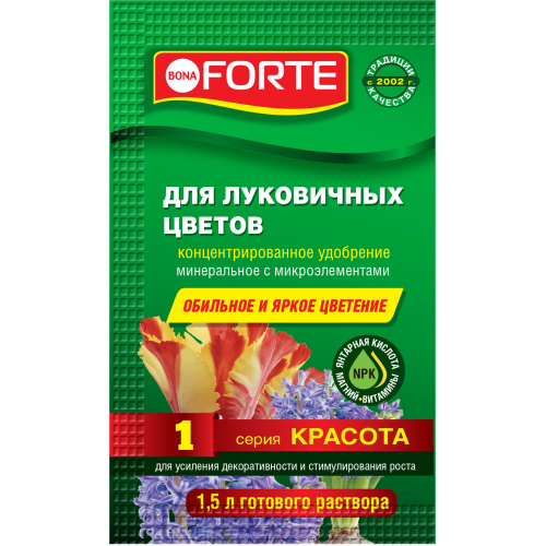 Бона Форте Красота для луковичных цветов саше 10 мл (75 шт) КРАТНО 25