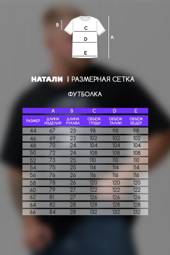 8509 Футболка мужская