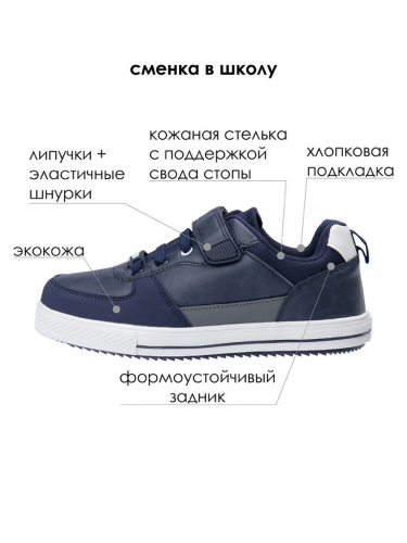 Кроссовки для мальчиков черный 22317147