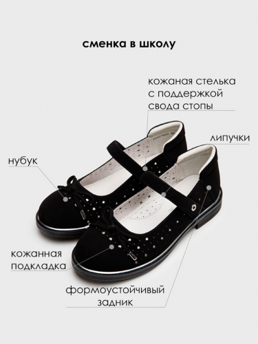 Туфли для девочек черный 22427920