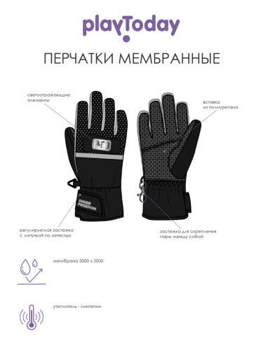 Перчатки текстильные для мальчиков черный,разноцветный 32311364