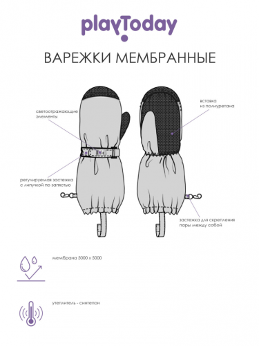 Ст.цена 910р. Варежки PLAYTODAY 32322192 Цветной