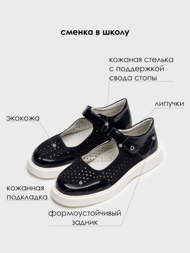 Туфли для девочек тёмно-синий 22427933