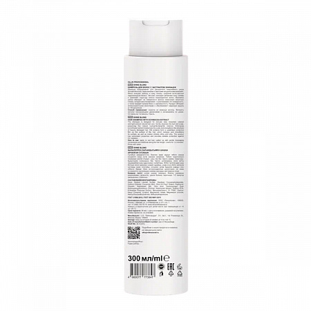 Ollin Шампунь для светлых волос с экстрактом эхинацеи / Shine Blond Moisturization & Shine Shampoo, 300 мл