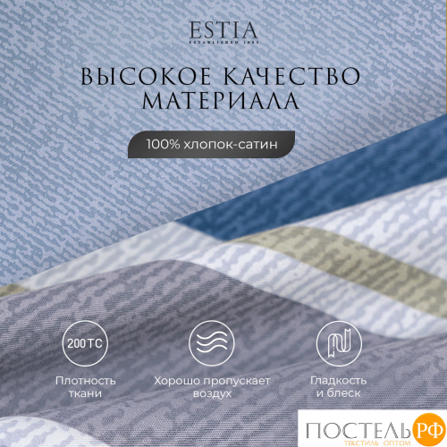 Estia МАРЛИН КПБ 175х215-1/230х250-1/50х70-2/70х70-2, 6 пр., хл./сатин