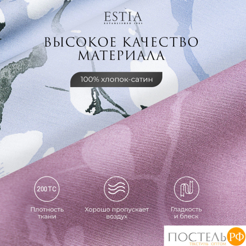 Estia ЭРИАС КПБ 175х215-1/230х250-1/50х70-2/70х70-2, 6 пр., хл./сатин