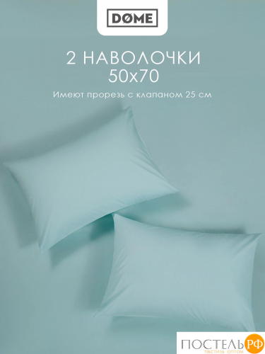 Dome ЛОРЕНО зел КПБ 175х205-1/160х200+25-1/50х70-2, 4 пр., хл/сат