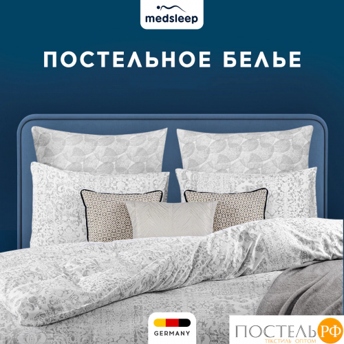 MEDSLEEP РАТЕН КПБ 175х215-1/230х250-1/50х70-2/70х70-2, 6пр.,бамб/хл C
