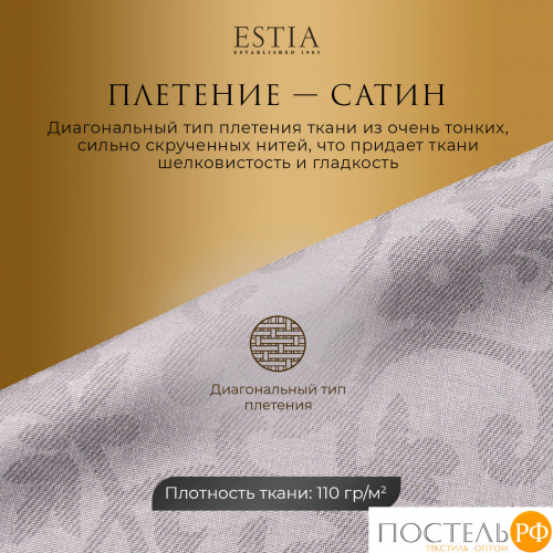 Estia ТОЛОСА КПБ 175х215-1/230х250-1/50х70-2/70х70-2, 6 пр., хл./сатин