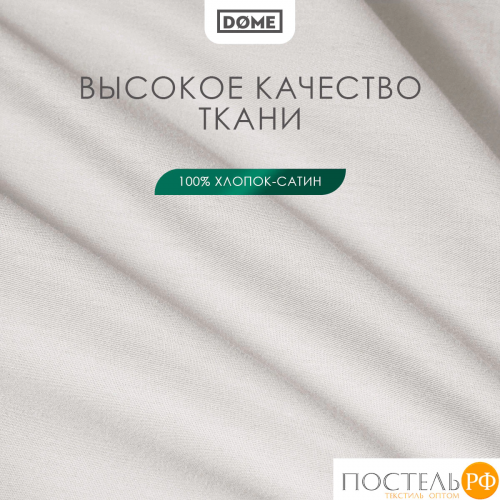DOME ЛОРЕНО с-сер КПБ 175х205-1/160х200+25-1/50х70-2, 4 пр., хл/сат