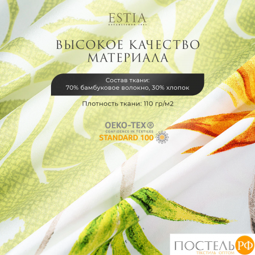 Estia КАПРИС КПБ 175х215-1/230х250-1/50х70-2/70х70-2, 6пр.,бамб/хл C