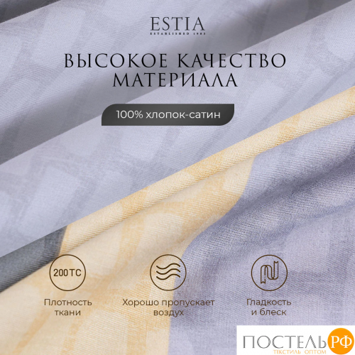 Estia ЭНТОН КПБ 175х215-1/230х250-1/50х70-2/70х70-2, 6 пр., хл./сатин