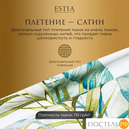 Estia АДАЛИЯ КПБ 175х215-1/230х250-1/50х70-2/70х70-2, 6 пр., хл./сатин