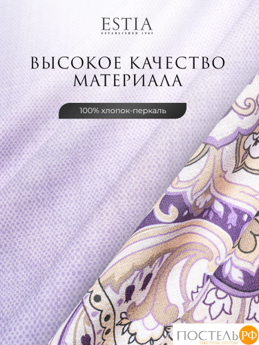 Estia ОССЕЙН КПБ 175х215-1/230х250-1/50х70-2, 4 пр., хл.