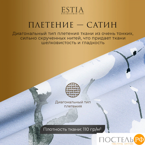 Estia ЭРИАС КПБ 175х215-1/230х250-1/50х70-2/70х70-2, 6 пр., хл./сатин