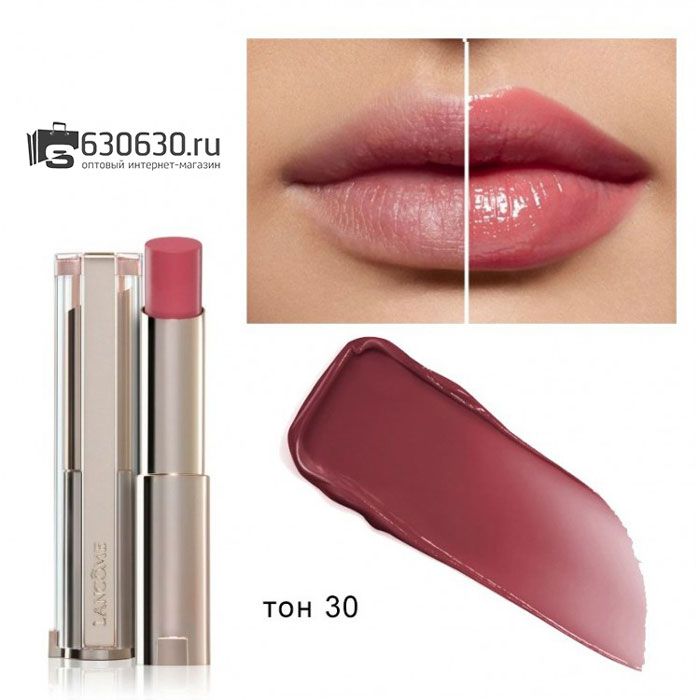 Бальзам для губ Lancome