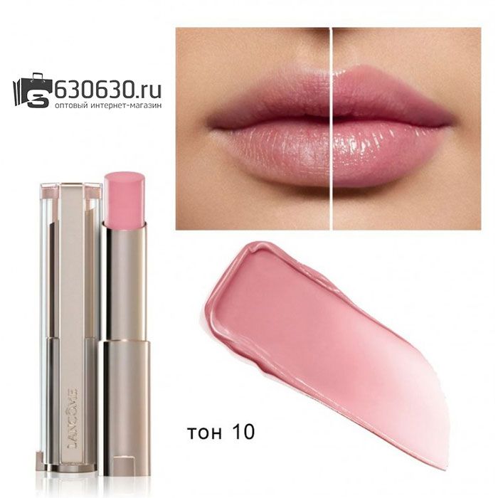 Бальзам для губ Lancome