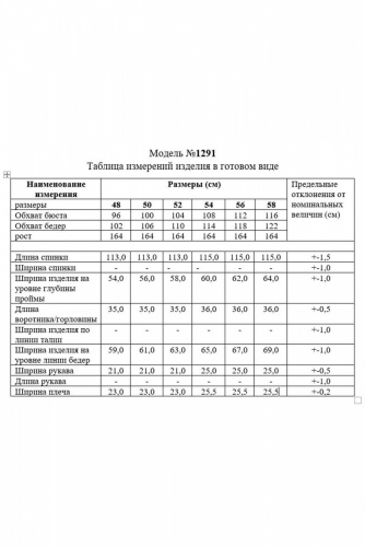  2400р  Платье  1291 василек