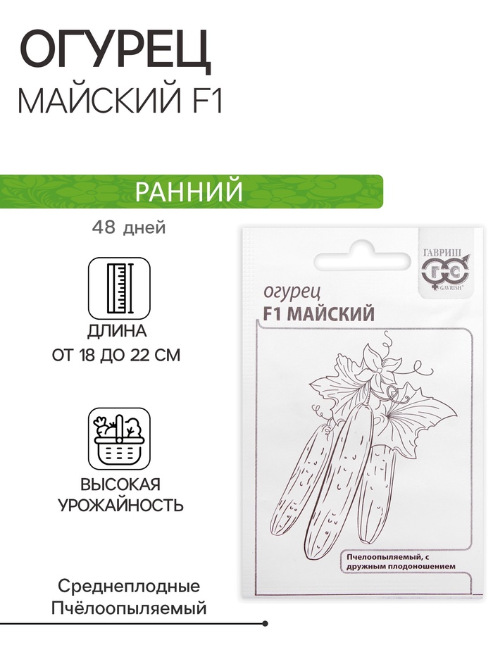 Семена Огурец