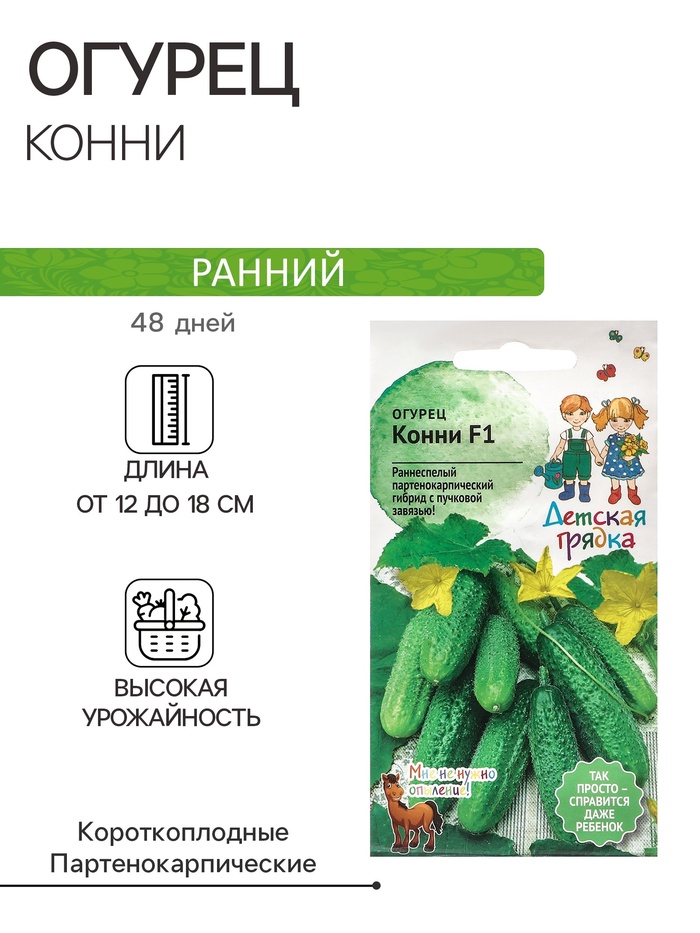 Семена Огурец