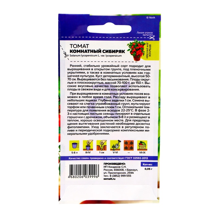 Семена Томат