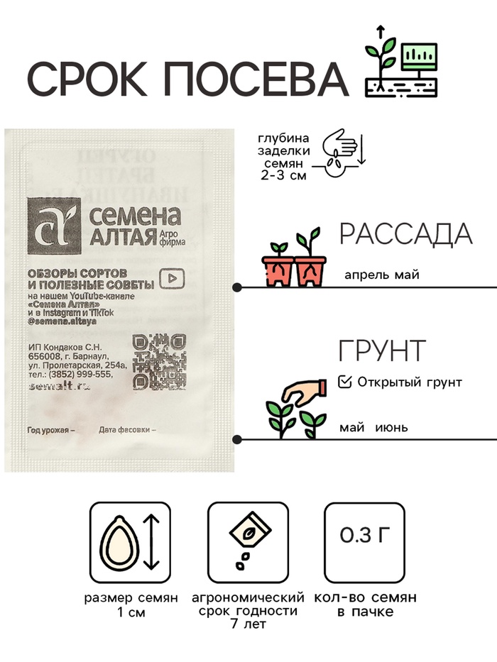 Семена Огурец