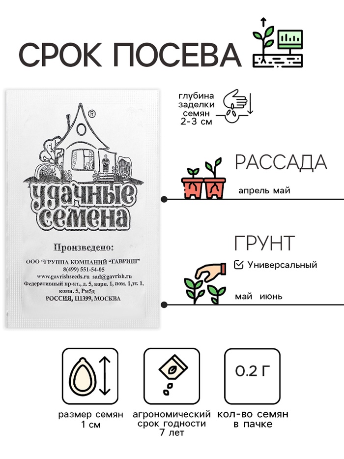 Семена Огурец