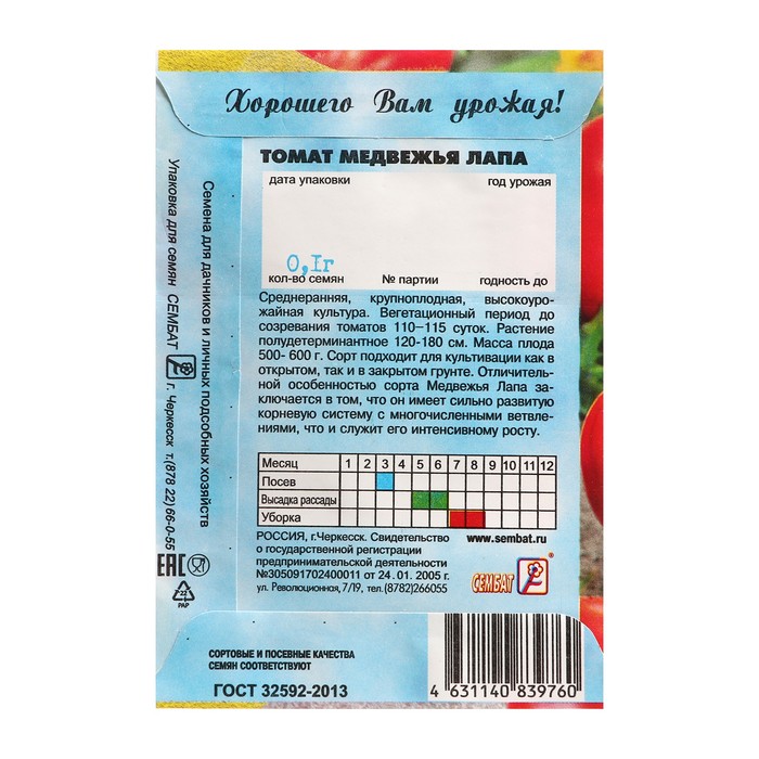 Семена Томат