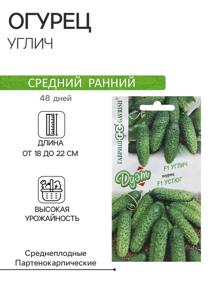 Семена Огурец