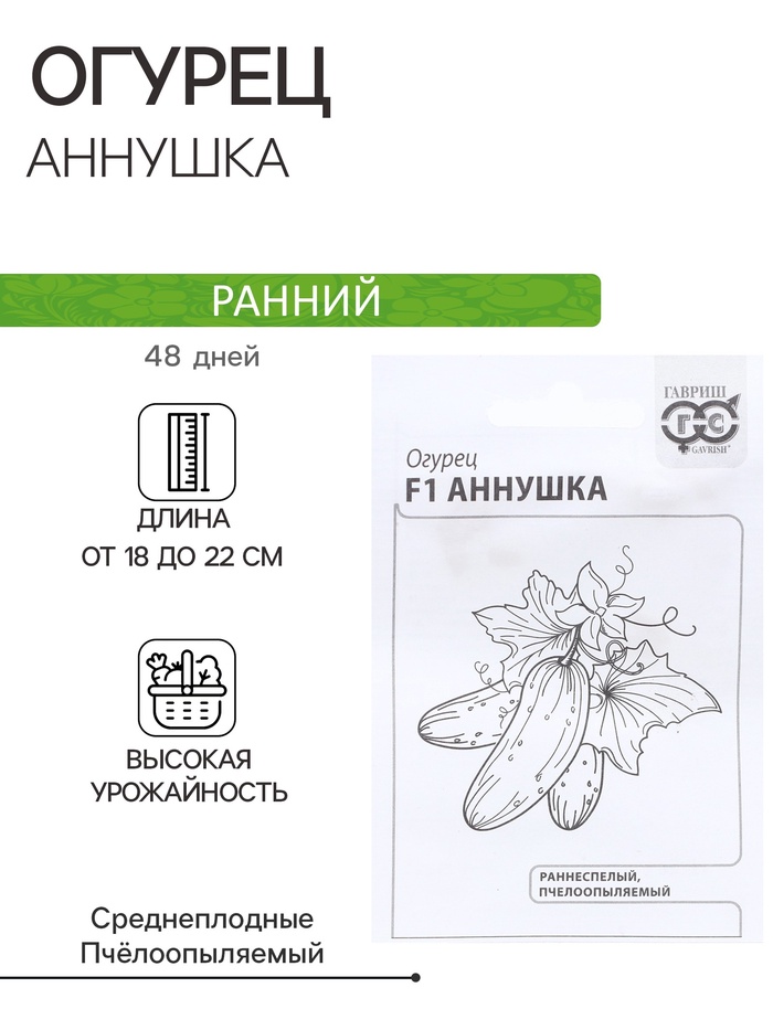 Семена Огурец