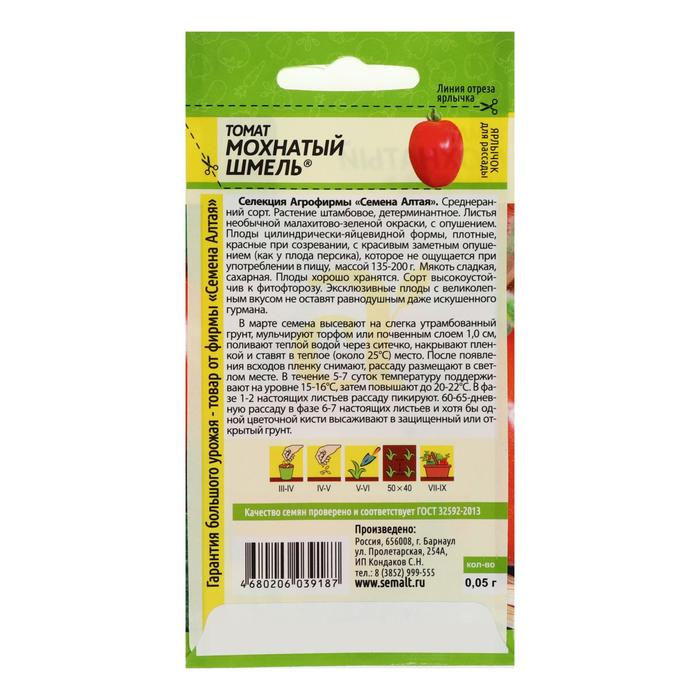 Семена Томат