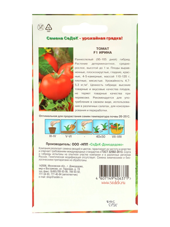 Семена Томат