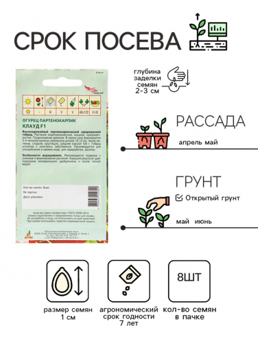 Семена Огурец