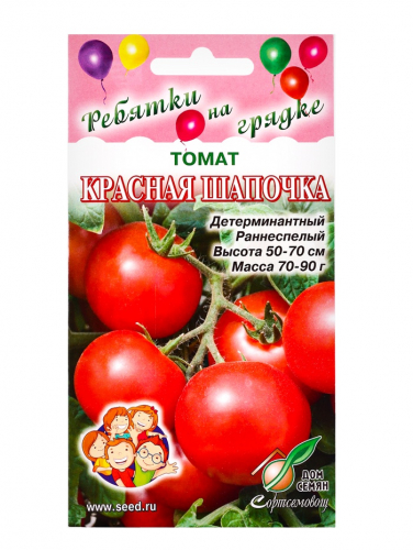 Семена Томат 