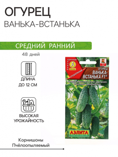 Семена огурца 