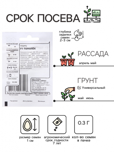 Семена Огурец 