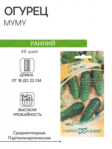 Семена Огурец 